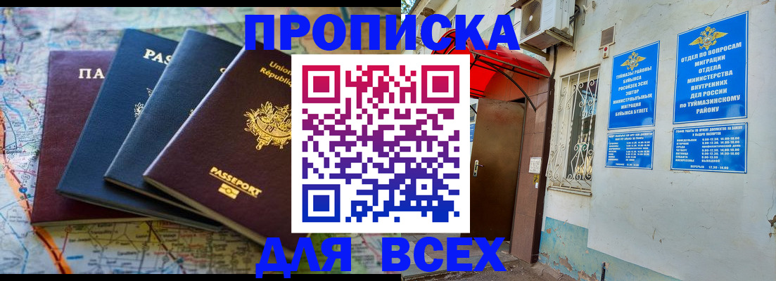 прописка регистрация в Нижней Туре