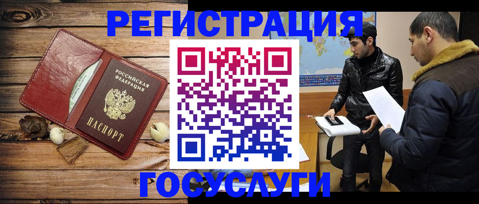 временная регистрация в Нижней Туре