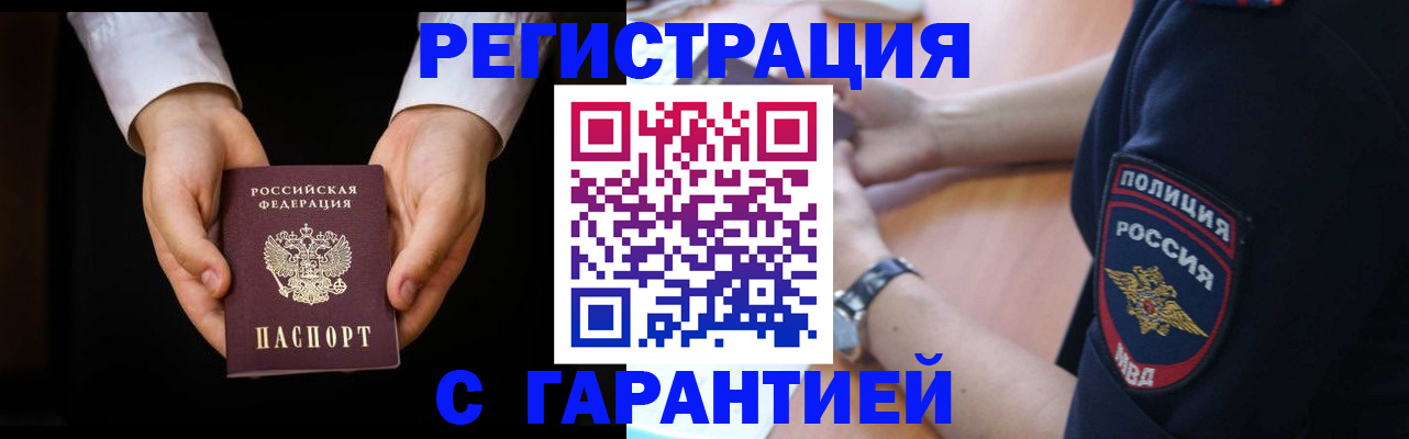 прописка от собственника в Нижней Туре