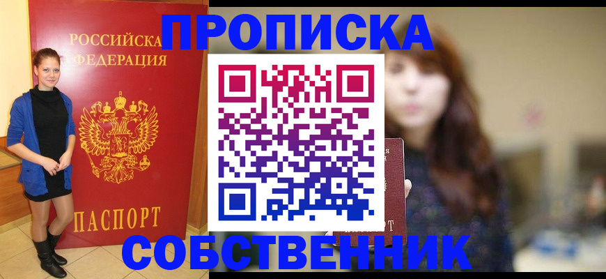 временная регистрация в квартире в Нижней Туре