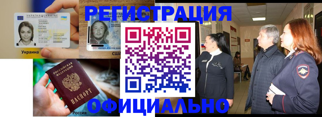 временная регистрация в Нижней Туре